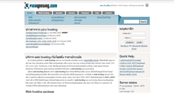Desktop Screenshot of picohosting.com