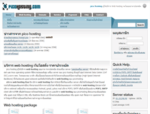 Tablet Screenshot of picohosting.com